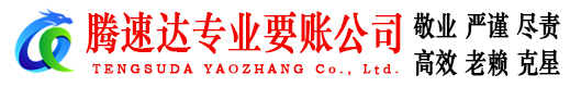 宿州讨债公司